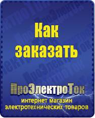 Магазин сварочных аппаратов, сварочных инверторов, мотопомп, двигателей для мотоблоков ПроЭлектроТок Автомобильные инверторы в Дегтярске