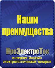 Магазин сварочных аппаратов, сварочных инверторов, мотопомп, двигателей для мотоблоков ПроЭлектроТок Автомобильные инверторы в Дегтярске