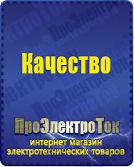 Магазин сварочных аппаратов, сварочных инверторов, мотопомп, двигателей для мотоблоков ПроЭлектроТок Автомобильные инверторы в Дегтярске